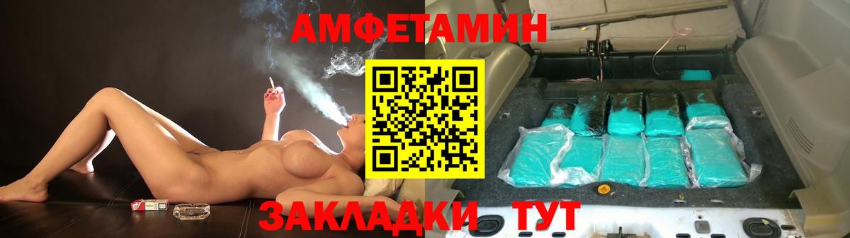 АМФ Розовый Коряжма