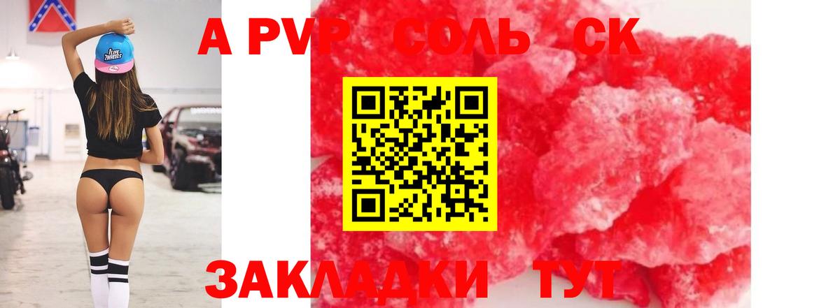 Коряжма  APVP СК  Вход с VPN  наркота  Alfa_PVP СК  A PVP кристаллы 