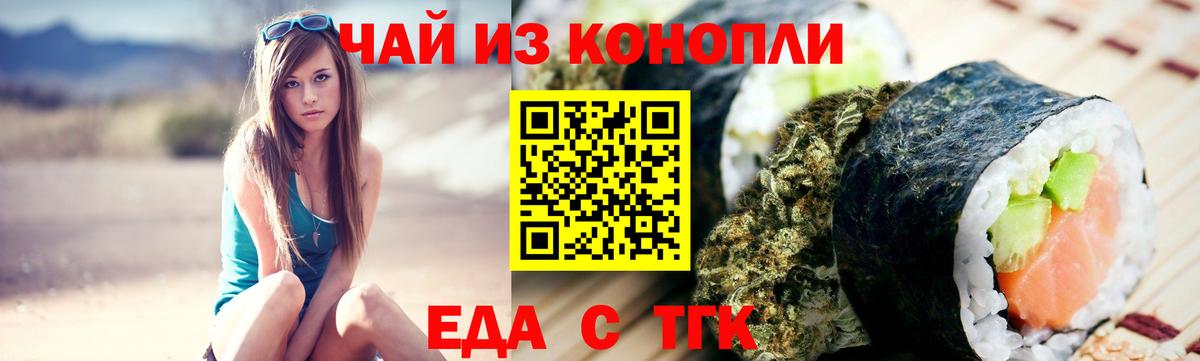 Cannafood конопля  Вход с VPN  Коряжма 