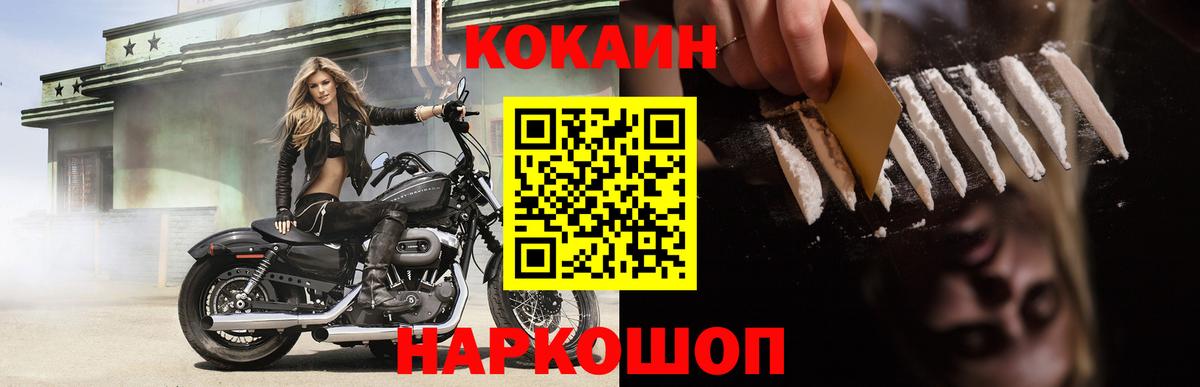 КОКАИН 99%  Cocaine  Коряжма  COCAIN 97%  Вход с VPN 