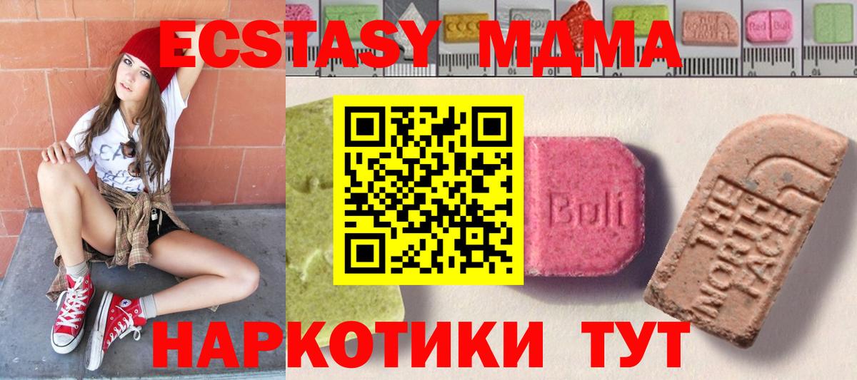 Ecstasy  ЭКСТАЗИ 280мг  Вход с VPN  Коряжма  Ecstasy диски 