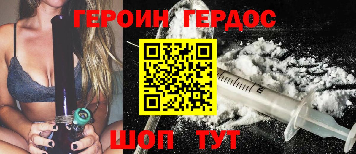ГЕРОИН Heroin Коряжма