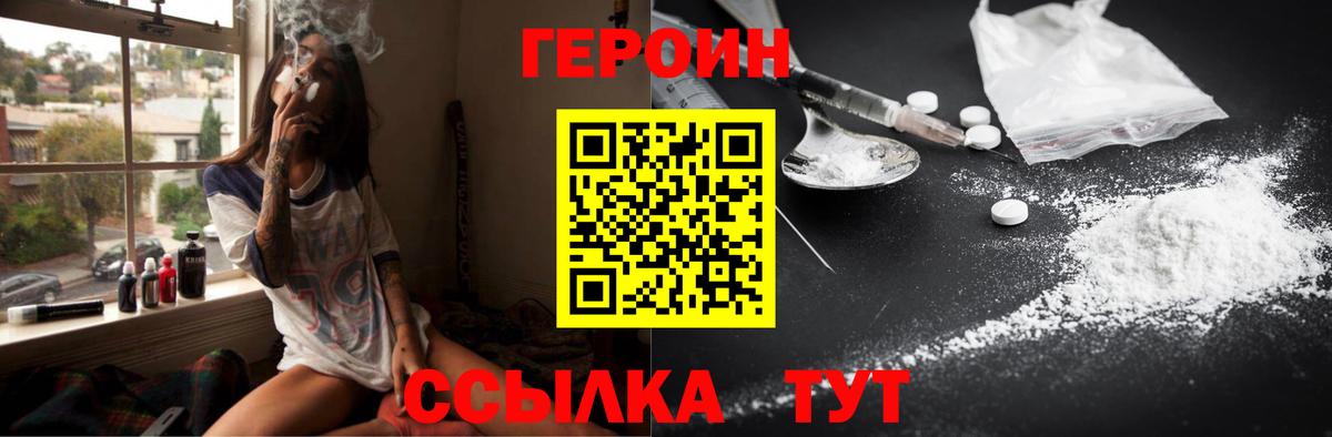 Коряжма  Героин Афган  Вход с VPN 