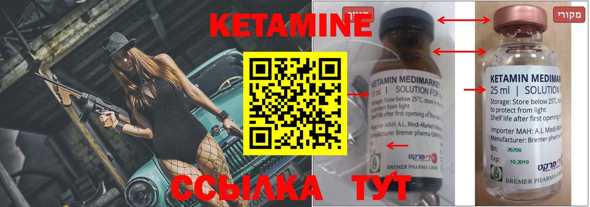 Коряжма  КЕТАМИН VHQ  Вход с VPN 