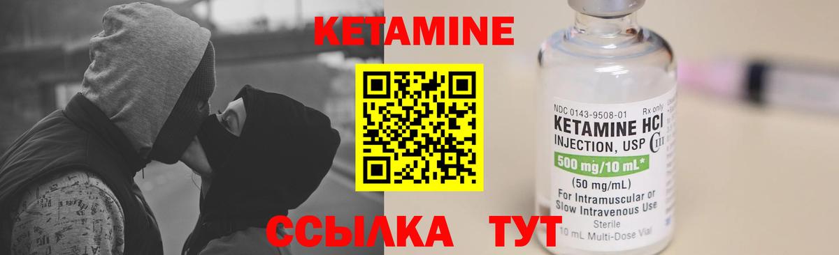 КЕТАМИН VHQ Коряжма