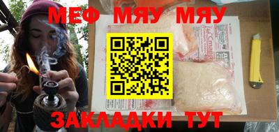 меф Ангарск
