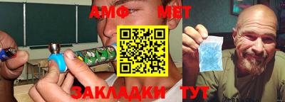 меф Ангарск