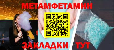 меф Ангарск
