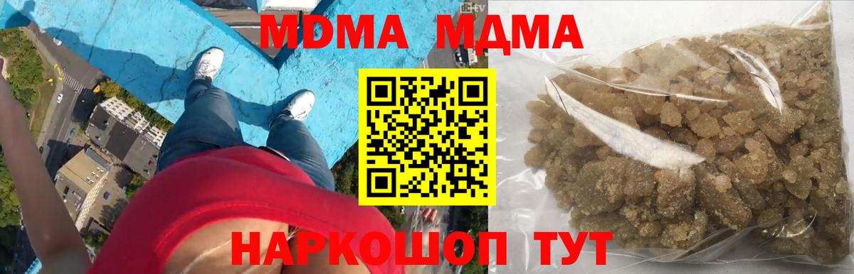Коряжма  MDMA VHQ  МДМА молли  МДМА  Вход с VPN 