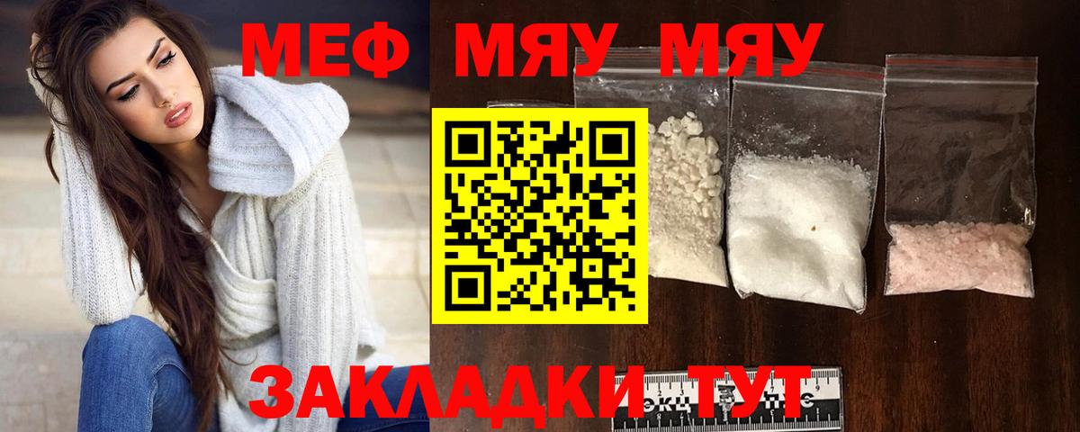 Мефедрон мука  Мефедрон 4 MMC  Коряжма  Вход с VPN 