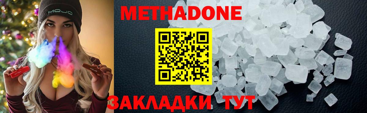 Коряжма  мега ТОР  Вход с VPN  МЕТАДОН кристалл  Метадон VHQ 