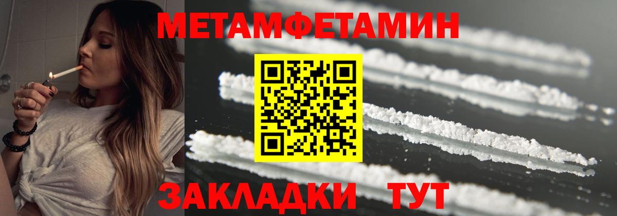 Метамфетамин кристалл  Вход с VPN  Метамфетамин кристалл  Коряжма 