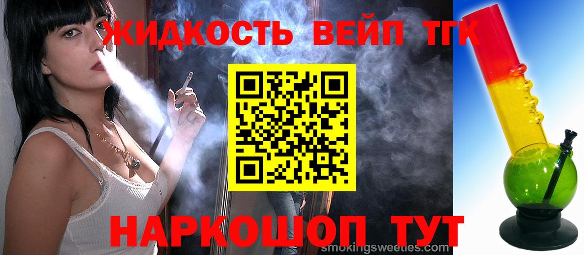 Коряжма  Дистиллят ТГК вейп с тгк  Дистиллят ТГК гашишное масло  Вход с VPN 